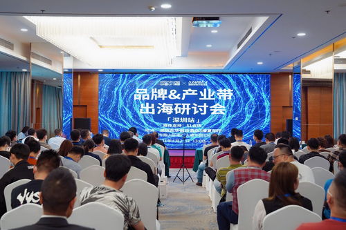 打造品牌出海之路,2021品牌 產業帶出海研討會 圓滿召開