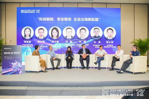 2024西湖論劍 企業(yè)數(shù)字化與數(shù)據(jù)出海流通專題會(huì)議成功召開(kāi)